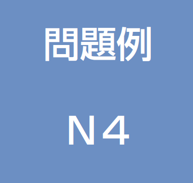 JLPT N4 Practice Test