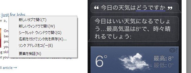 Using a Japanese OS to Learn Japanese post image