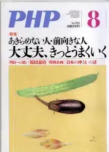 Japanese reading
