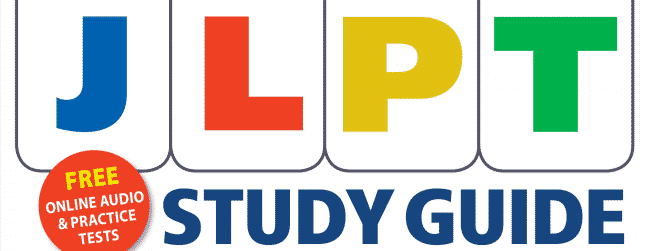 Announcing the JLPT Study Guide for the N5 post image