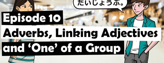 Adverbs, Linking Adjectives, ‘One of a Group’ post image
