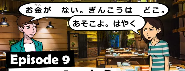 Matt and Yu using koko and kochira Japanese grammar points